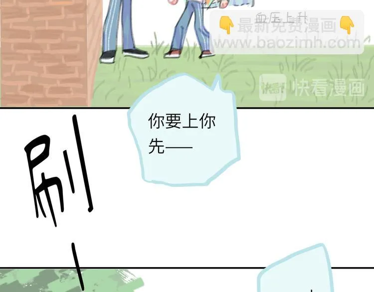 第15话 谈心 第83页