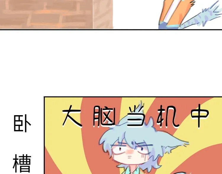 第15话 谈心 第85页
