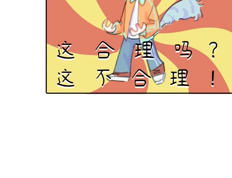 第15话 谈心 第86页