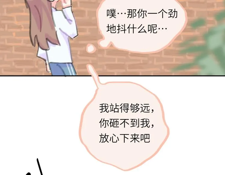 第15话 谈心 第91页