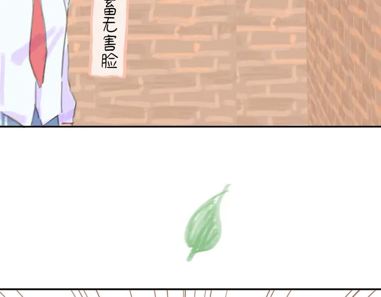 第15话 谈心 第94页