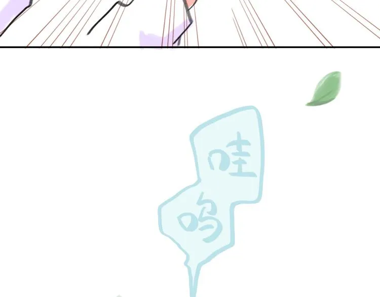 第15话 谈心 第96页