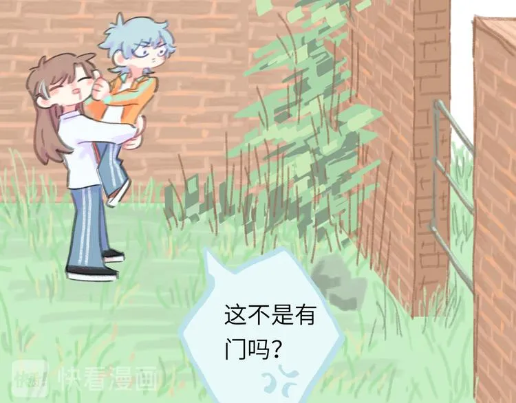 第15话 谈心 第107页