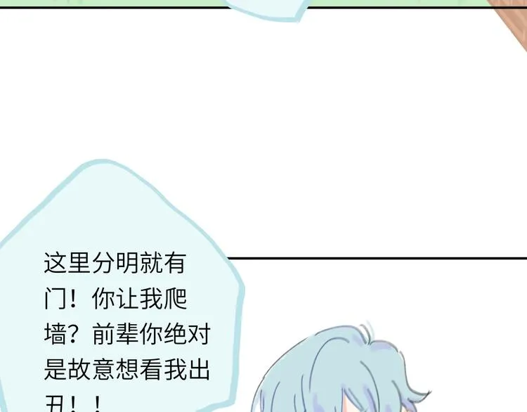 第15话 谈心 第108页
