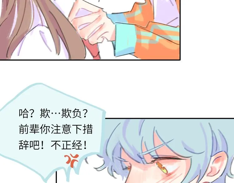 第15话 谈心 第111页