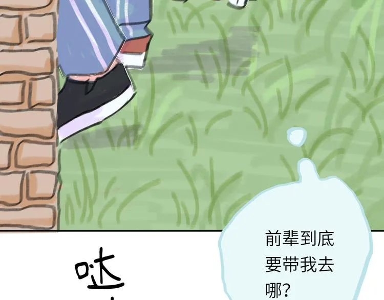第15话 谈心 第118页