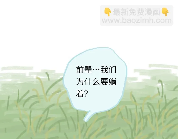 第15话 谈心 第131页