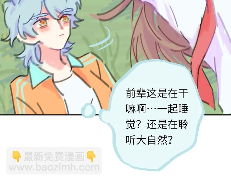 第15话 谈心 第137页