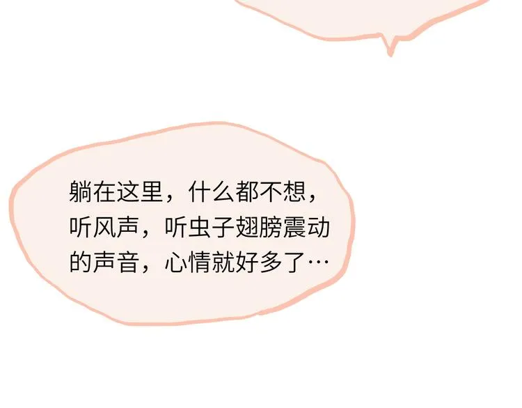 第15话 谈心 第140页