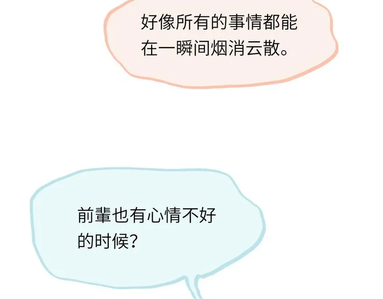 第15话 谈心 第142页