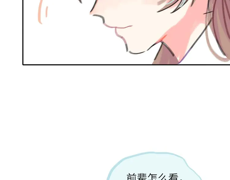 第15话 谈心 第149页