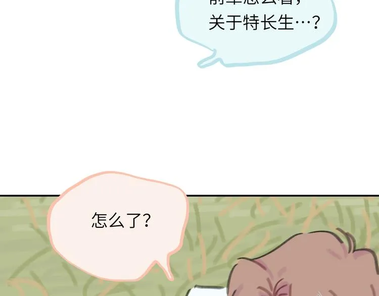 第15话 谈心 第150页