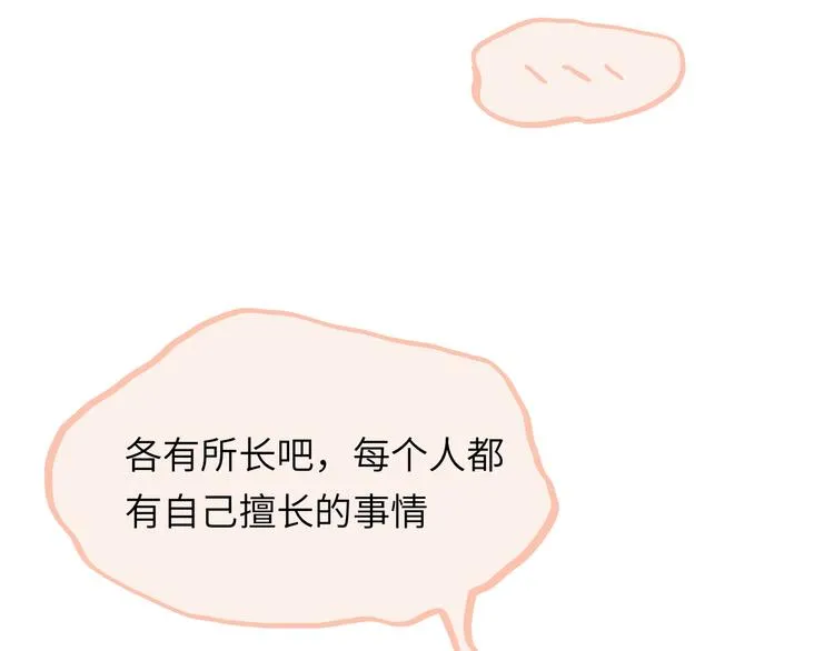 第15话 谈心 第154页