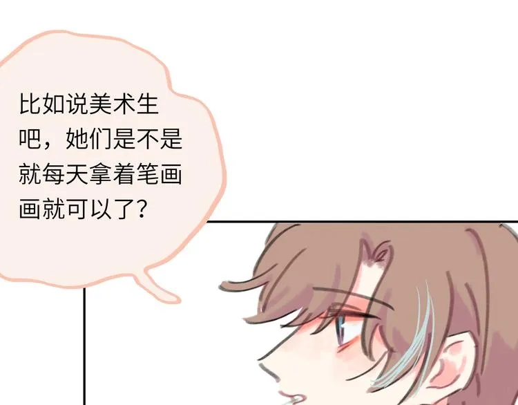 第15话 谈心 第160页