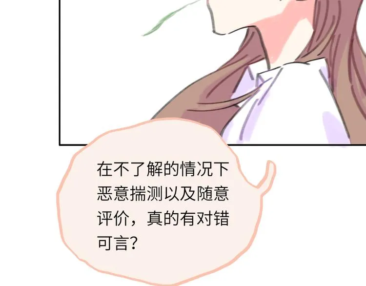 第15话 谈心 第161页