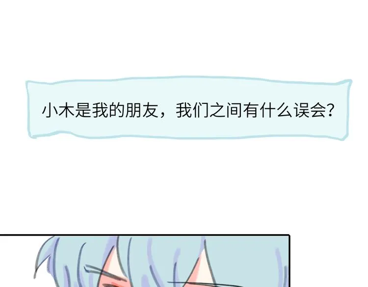 第15话 谈心 第170页