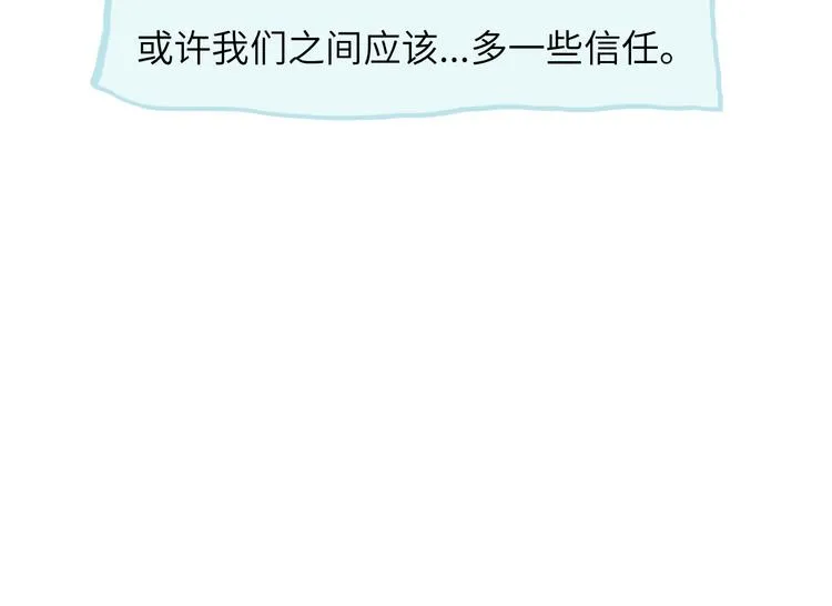 第15话 谈心 第172页