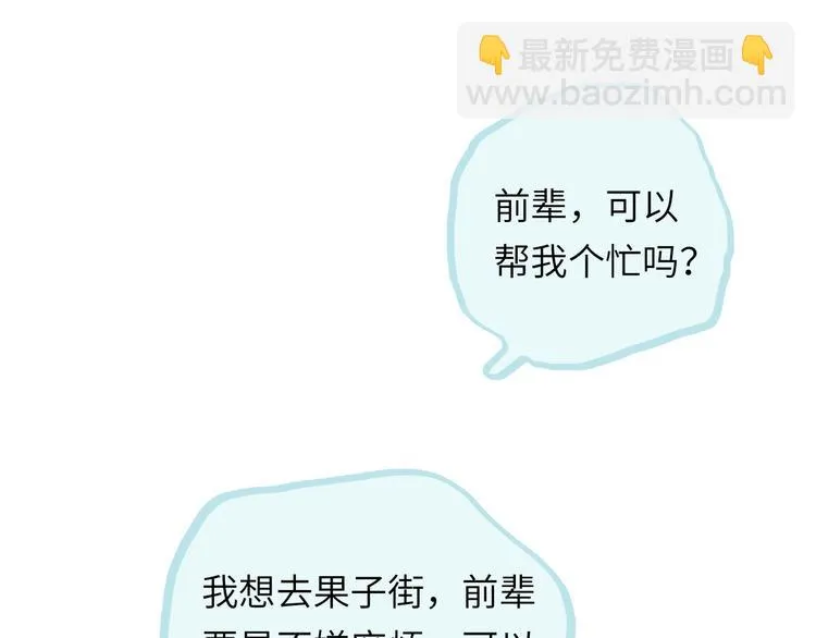 第15话 谈心 第173页