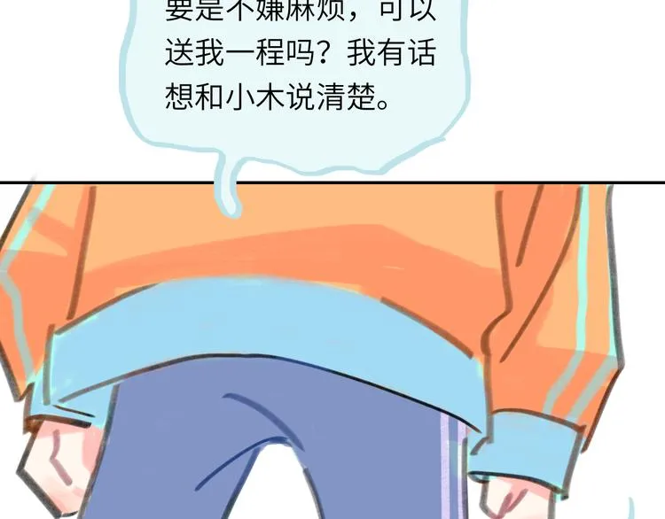 第15话 谈心 第174页