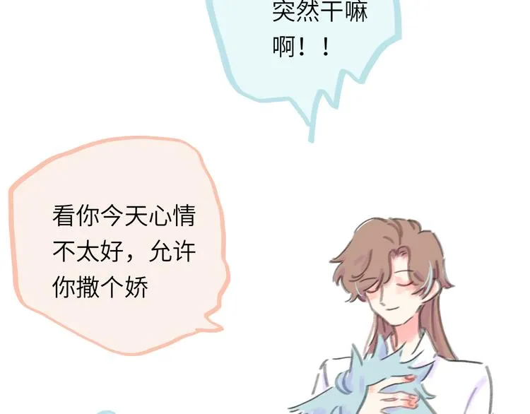 第15话 谈心 第185页