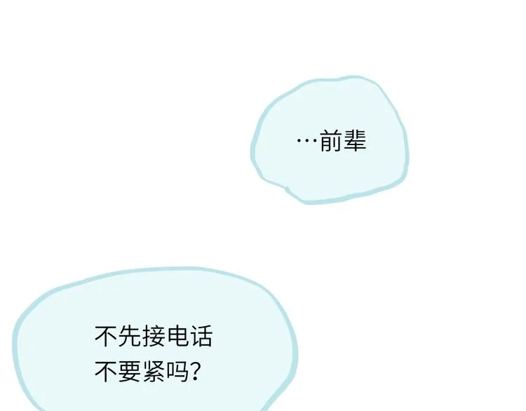第15话 谈心 第188页