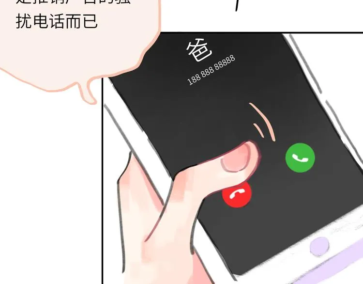 第15话 谈心 第194页