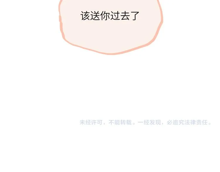 第15话 谈心 第199页