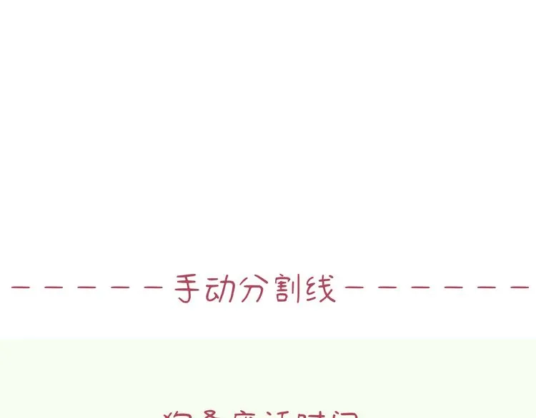 第15话 谈心 第202页