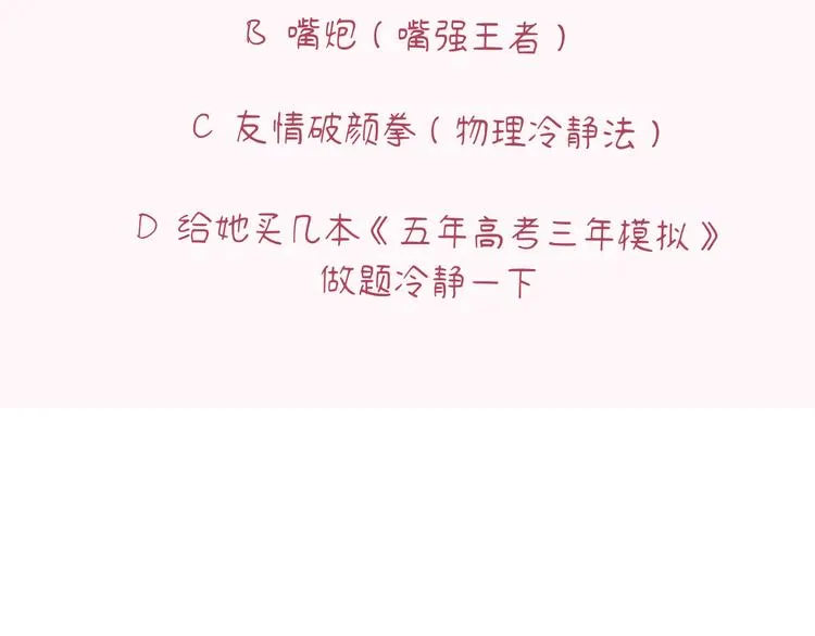 第15话 谈心 第205页