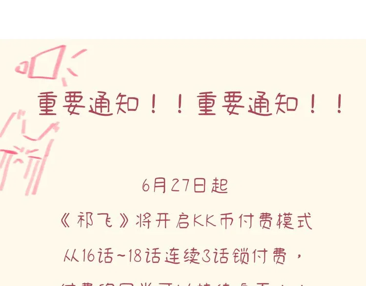 第15话 谈心 第206页