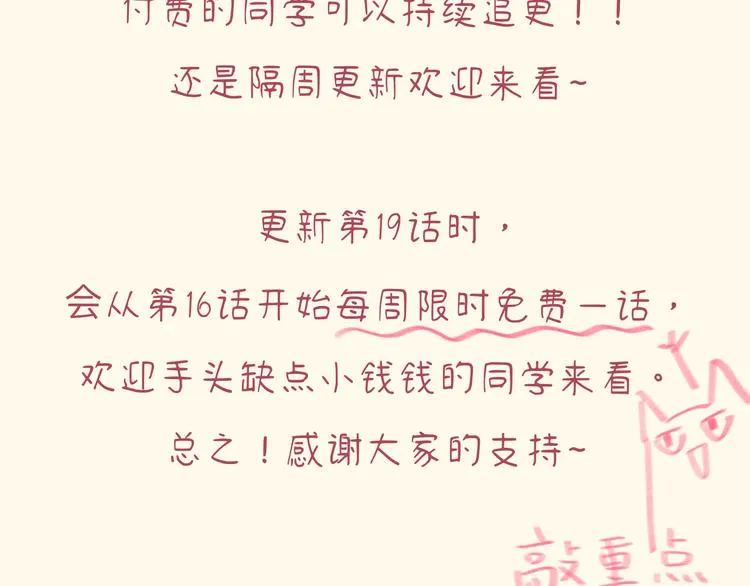 第15话 谈心 第207页