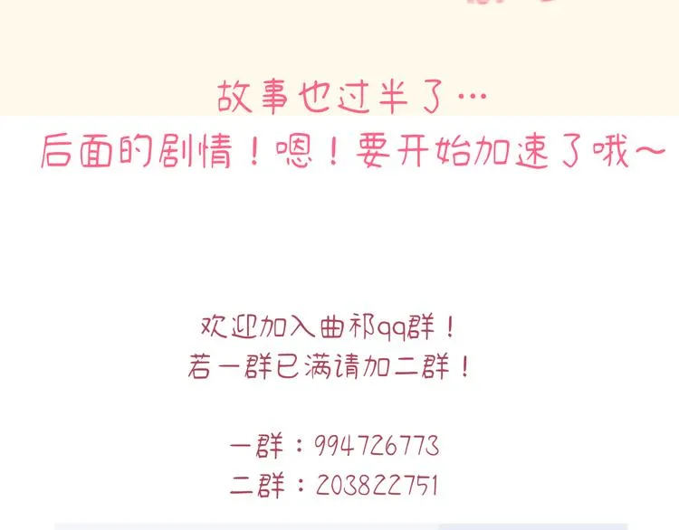 第15话 谈心 第208页