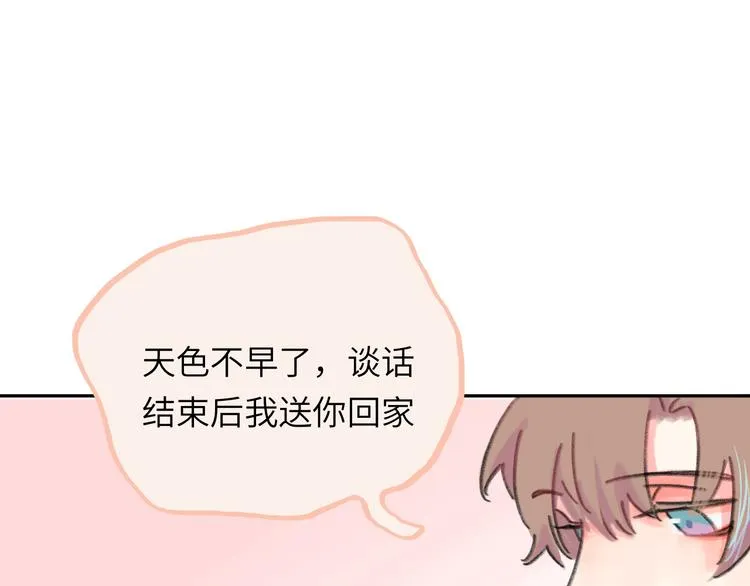 第16话 短暂的平静 第11页