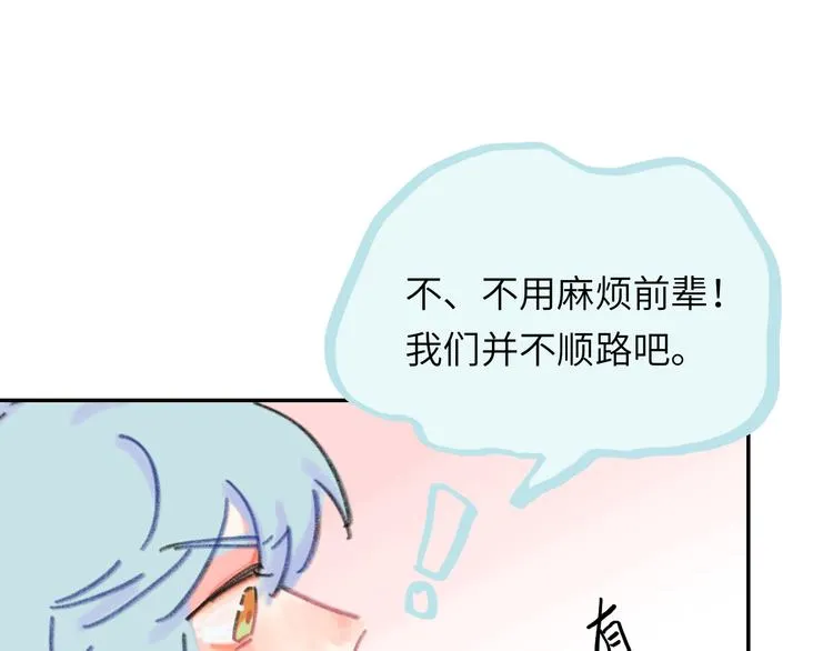 第16话 短暂的平静 第13页