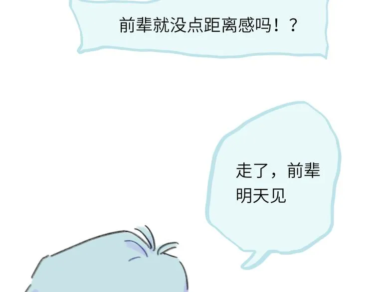 第16话 短暂的平静 第20页