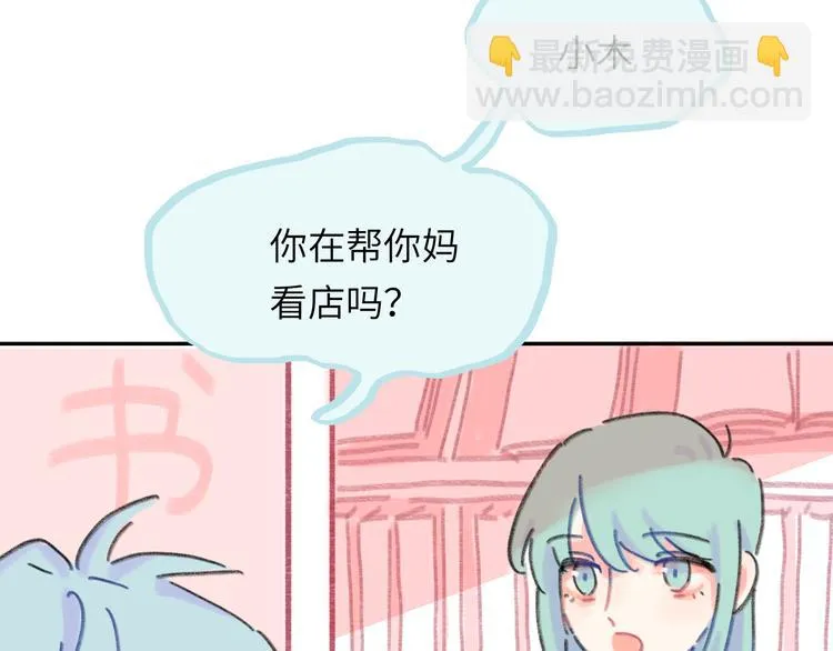 第16话 短暂的平静 第34页