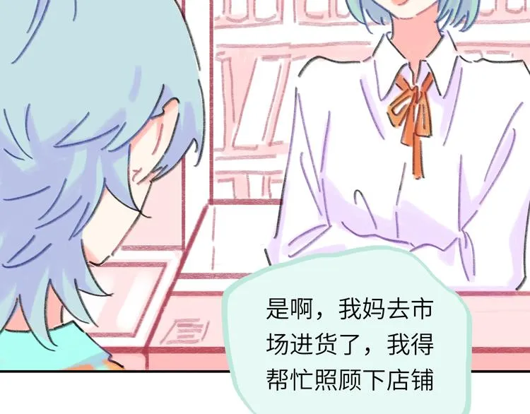 第16话 短暂的平静 第35页