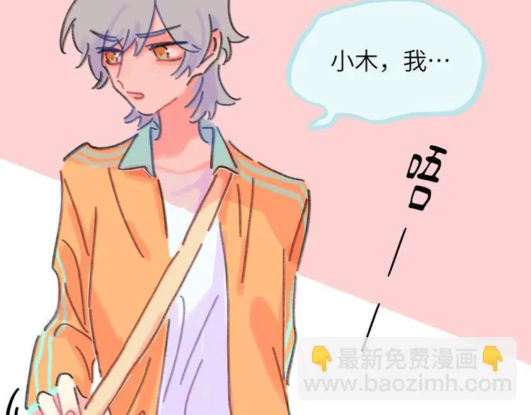 第16话 短暂的平静 第37页