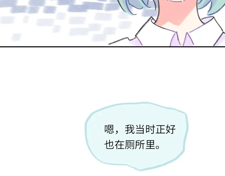 第16话 短暂的平静 第41页