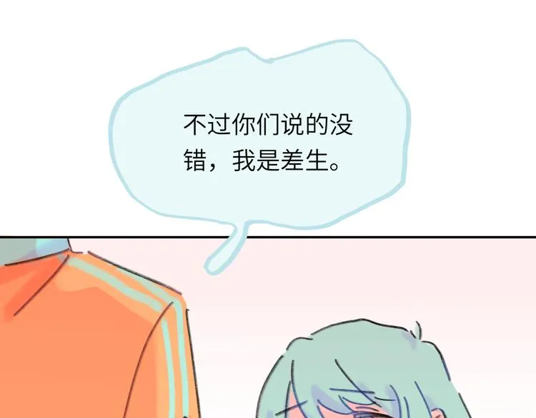 第16话 短暂的平静 第42页
