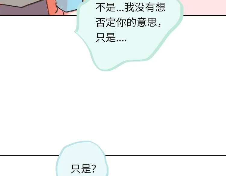 第16话 短暂的平静 第44页