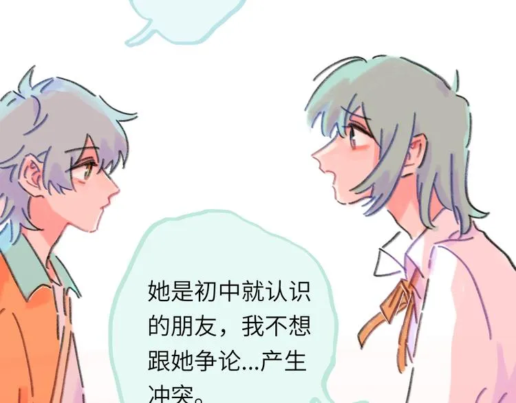 第16话 短暂的平静 第45页