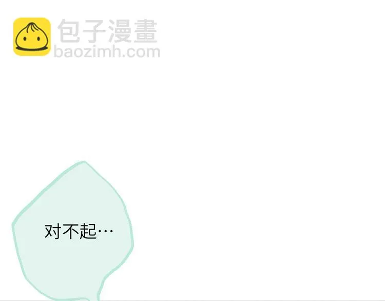 第16话 短暂的平静 第47页