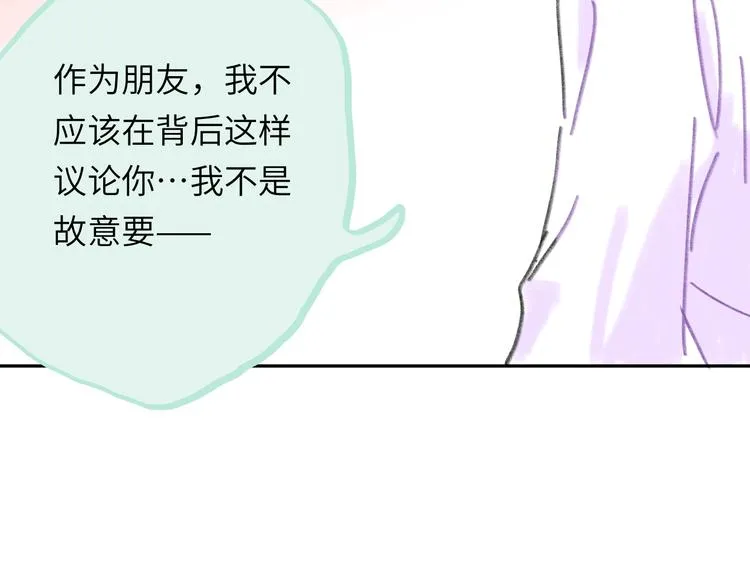 第16话 短暂的平静 第49页
