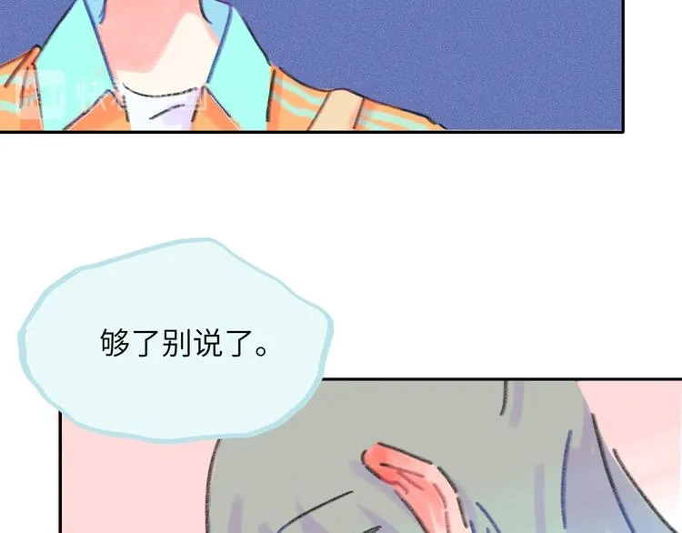 第16话 短暂的平静 第51页