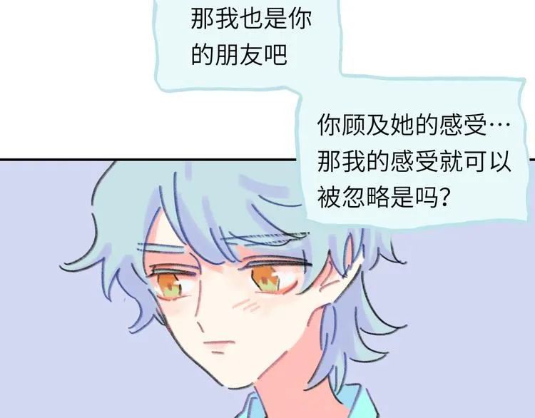 第16话 短暂的平静 第53页