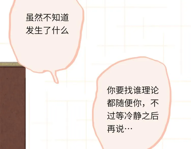 第16话 短暂的平静 第56页