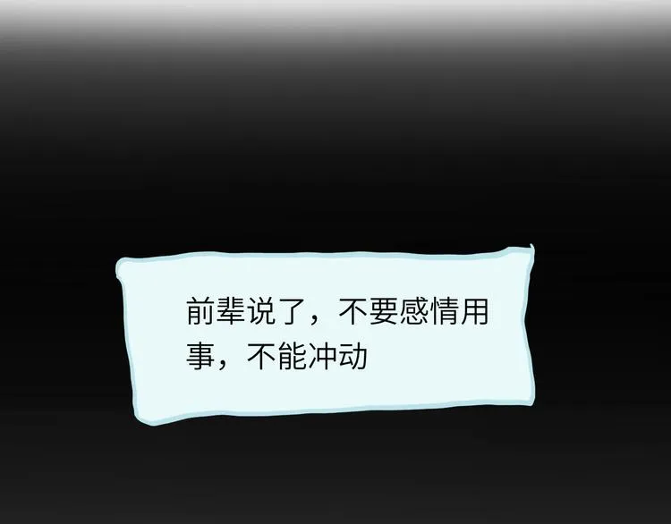 第16话 短暂的平静 第59页