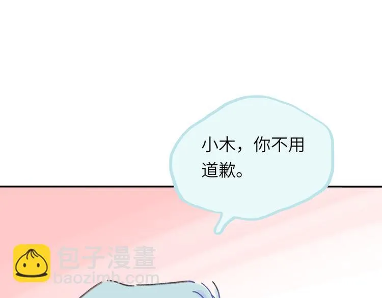 第16话 短暂的平静 第61页