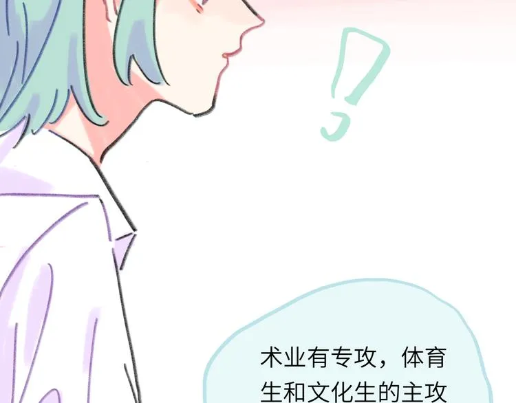 第16话 短暂的平静 第65页